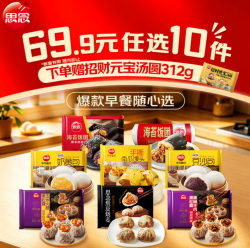 思念 纸皮烧麦黑松露糯米烧卖三丁早餐食品半成品面点生鲜速食速冻 黄金蛋饺150g