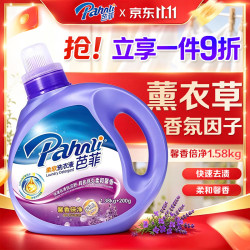 芭菲 馨香倍净香氛洗衣液3.16斤 易漂柔软深层洁净持久留香