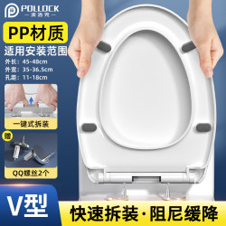 波洛克 马桶盖通用加厚坐便器盖子家用盖板老式马桶圈配件缓降V型马桶盖