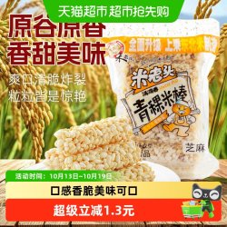 米老头 青稞米棒 芝麻味 150g