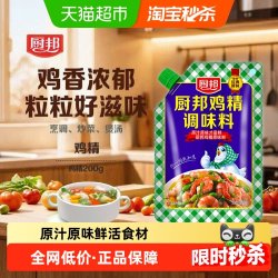 厨邦 鸡精调味料 200g