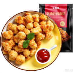 大希地 鸡米花250g*2袋  （任选6件）