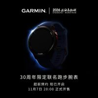 佳明 上新｜佳明 Forerunner 970 & 上海马拉松 30 周年限定，天猫开启预售