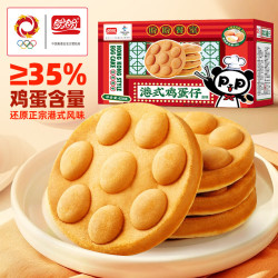 盼盼 鸡蛋仔港式蛋糕面包早餐代餐营养吐司休闲下午茶糕点点心整箱 港式鸡蛋仔420g*3