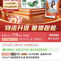 金典纯牛奶250ml*16盒带提手礼盒 新旧包装混发 8月四箱