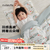 cute life Cutelife婴儿被子空调被秋冬四季通用宝宝盖被幼儿园儿童被子盖毯110*140cm