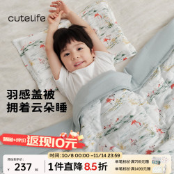 cute life Cutelife婴儿被子空调被秋冬四季通用宝宝盖被幼儿园儿童被子盖毯110*140cm