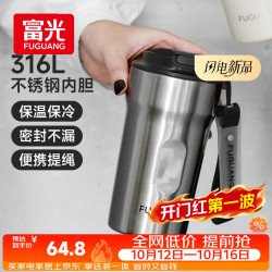 富光 316L不锈钢保温杯男女士学生茶杯办公车载便携水杯子 500ml