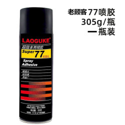老顾客 LAOGUKE77超级喷胶 77超级多用喷胶305g