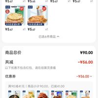 订单截图缩略图
