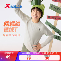 特步 童装秋季新款男女童舒适耐穿时尚百搭上衣耐磨耐脏长袖T恤卫衣 浅奶咖 150
