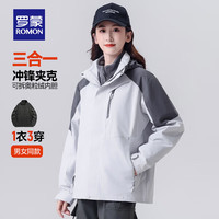罗蒙 一衣三穿情侣款户外休闲可脱卸加绒内胆登山 高雅灰