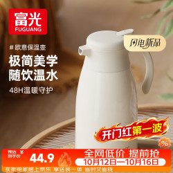 富光 保温壶家用大容量热水瓶礼物暖水瓶壶宿舍办公水壶1.6L