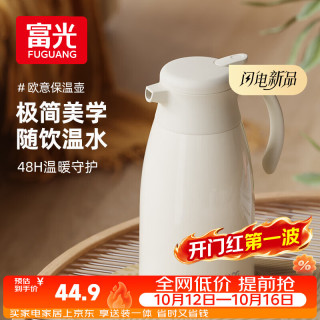 PLUS会员：富光 保温壶家用大容量热水瓶礼物暖水瓶壶宿舍办公水壶1.6L