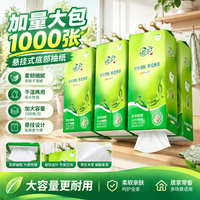 胖东来 加量大包1000张悬挂式底部抽纸巾家用整箱擦手纸卫生纸代购 1提