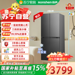 容声 冰箱BCD-511D30CZLBD 十字灰
