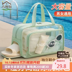 八海鸟 游泳包干湿分离带鞋仓收纳男士女士洗漱包洗澡洗浴兜手提袋防水袋
