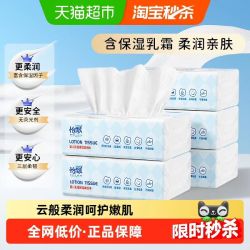 怡飘 宝宝乳霜纸柔纸巾婴儿保湿云柔巾保湿抽纸100抽*5包