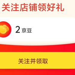 加点滋味京东自营旗舰店关注领2京豆