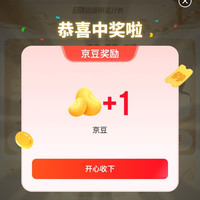 京东 天天抽明星周边 每日抽奖可赢随机京豆/亲签/周边/礼盒等(每日可抽)