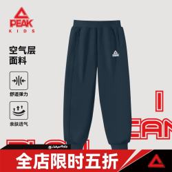 匹克 童装男童裤子春秋2026年新款儿童运动裤春装长裤女童春季休闲卫裤 藏蓝/PK标白硅胶K 150
