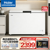 海尔 冷柜BC/BD-430GHP大富豪系列