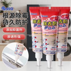 PISSA 日本除霉啫喱3支 墙体除霉剂冰箱洗衣机胶圈瓷砖缝隙除霉清洁剂 除霉啫喱3支装
