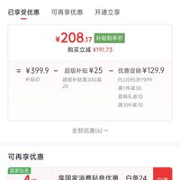 订单截图缩略图