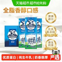 德运 全脂纯牛奶