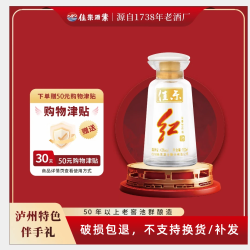 佳记 佳乐红小酒低度浓香型白酒 42度100ml老窖池群酿造分酒器自饮 42度 100mL 1瓶