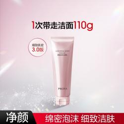 珀莱雅 细致肌密洁面乳110g洗面奶温和清洁