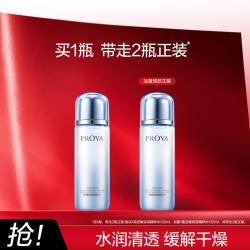 珀莱雅 密集保湿爽肤水补水保湿女2支装缓解干燥