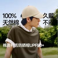 蕉下 棉感鸭舌帽男女款春秋新款防晒帽透气软顶可调节休闲棒球帽帽