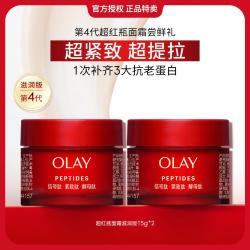 玉兰油 胜肽专研紧致滋润面霜 第四代