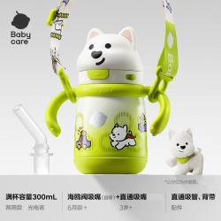 babycare 西高地保温杯儿童小学生保温杯吸管杯宝宝婴幼儿童水杯上学专用
