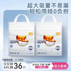 宜婴 头等舱婴儿拉拉裤超薄透气干爽柔软宝宝尿不湿2包装M-5XL
