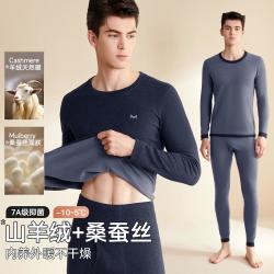 猫人 秋冬男士保暖内衣套装爸爸秋衣秋裤套装男