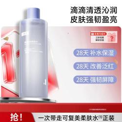 可复美 舒缓敏感肌 爽肤水 喷头
