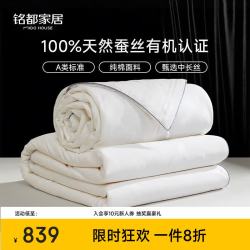 MIDO HOUSE 正宗蚕丝被四季春秋冬季子母被二合一200*230cm