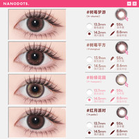 moody 美瞳悬粒系列 彩色隐形眼镜 日抛20片 300度