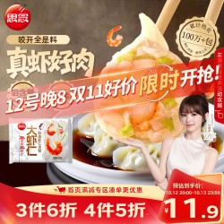思念 大虾仁水饺 鲜美虾仁三鲜水饺速冻饺子早餐食品蒸饺煎饺 鲜美虾仁水饺400g