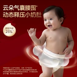 碧芭宝贝 大鱼海棠系列鎏金装拉拉裤便携装XL-3XL码尺码任选