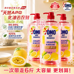 奥妙 果蔬洗洁精海盐百香果香 1KG3瓶天然APG去农残宝宝餐具安心洗