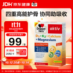 双心 维生素D3K2镁三合一钙镁片 30粒