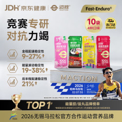 迈胜 续航机能胶果冻胶马拉松越野运动补充能量 8种口味 40g