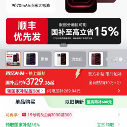 红米K100Promax