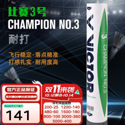 威克多 羽毛球鸭毛球 高等级比赛用球比赛3号单筒12只装 CP3 CP3 77球速