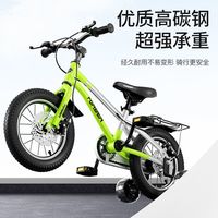 永久 高碳钢双碟刹 儿童自行车