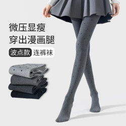 FOURDATRY 灰色波点天鹅绒连裤袜女春秋季外穿加厚瘦腿大码打底裤高级感