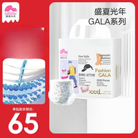 盛夏光年 gala 成长裤XXXL码26片